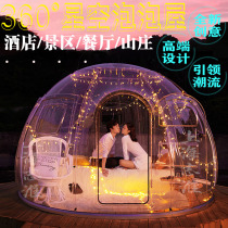 Transparent starry Bubble House hotel tent Net red restaurant bar private room outdoor yurt tremble sound PC Starry Sky House