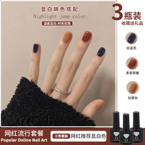 Small set of net red autumn and winter nail polish glue 2021 new popular White three color suit nail art phototherapy glue