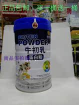 Sunflower Beibei colostrum protein powder Buy a bucket get a bucket (a total of 2 barrels)