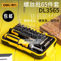Deli screwdriver set Multi-function hardware electrical repair tools Small screwdriver 65-piece set DL3565