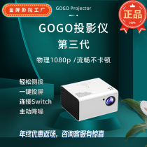 gogo projector W3S third generation real 1080p Bluetooth same screen gogo third generation side projection with mobile phone projection