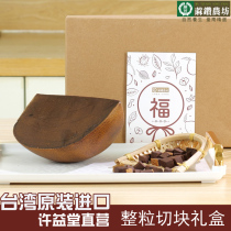 Taiwan specialty grapefruit ginseng authentic Xu Yitang aged eight fairy fruit eight treasure fruit whole gift box cool throat
