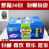 Fish small pickled pepper fish skin spicy mountain pepper fish skin fresh ready-to-eat Aga hotel cold chunchy wine dishes 50 packs