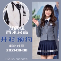 (Cut-off order) (Cardigan reservation)Xiyong female high 서영여고 cardigan reservation page needs to make up the balance