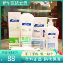 Xinhua Hospital Shunfeng Baby Baby moisturizing essence milk Baby moisturizing cream Shunfeng Baby shampoo bath