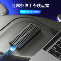 Lanshuo M 2 Solid State Hard Disk Box Mobile Laptop to SSD NVME NGFF to TypeC USB3 1