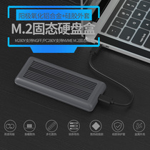 Lanshuo M 2 hard disk box Solid state NVME Lightning 3 NGFF TypeC mobile USB3 1 shockproof SSD PCIE