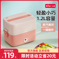Bear heating lunch box inserted electric food artifact multifunctional portable when office workers cooking heat insulation lunch box