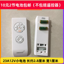 23A12V small battery is suitable for three-speed ceiling fan light fan light remote control or garage rolling door remote control