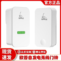 OPPLE self-generated wireless doorbell Op Xiaomi home long-distance Wall waterproof old man pager