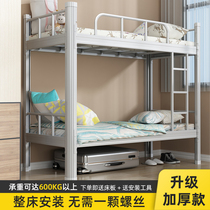 Bunk bed Two bunk beds Adult 2 meters high and low bed Staff student dormitory bed Iron frame double iron bed Double