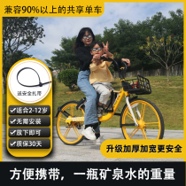 Shared bicycle child seat Electric car front motorcycle safety seat Front seat seat plate portable quick second disassembly