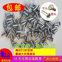 Flat-head solid galvanized iron rivet GB109 hand-tapping semi-round head mushroom head flat cap nail