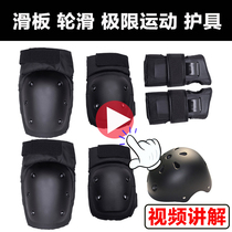 Roller skating gear female adult children knee guard hand skate Skates skate skates protective gear full set of skateboard helmet protective men men