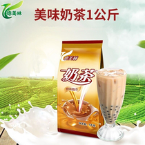 Demelin milk tea powder 1kg bag instant three-in-one Assam original pearl milk tea shop coffee machine raw materials