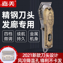 Jiamei barber shop special retro oil head electric clipper professional hair salon gradient hair clipper carving marks electric Fader