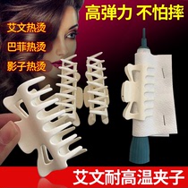Aiwen hot Balf high temperature resistant clip digital ceramic hot hair clip bag bar clip fixing clip hot clip