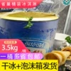Товары от 成都灵冻美食酒店中西餐厅供应商
