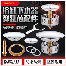 Bathtub Underwater Bounce Cover Bathtub Sewer plug Head footprints Bathtub Sewer accessories Wood Bucket Underwater stopper Stopper Accessories