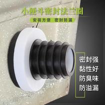 Wall-mounted urinal wall drainage flange sealing ring urinal installation accessories horse head urine bucket sewage outlet rubber plug