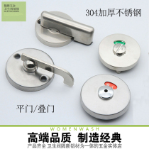Public toilet toilet partition accessories thickened stainless steel Someone uninstructed lock door lock catch