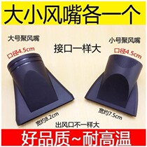 Hair Dryer Flat Head Wind Mouth Universal Duckbill Special Accessories Flat Mouth Hood Blow Hair Barber Shop Home Beauty Hair Cm Outlet