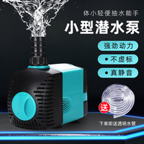 Fish tank pump submersible pump pump pool circulating pump aquarium Bottom suction filter suction small household silent