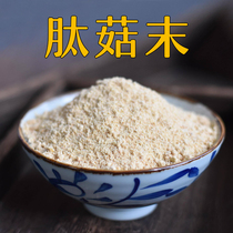 Peptide mushroom sweet Su powder concentrated powder can be used with peptide children baby milk iron protein powder immune ball