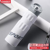 COCOCI Large Capacity Sports Pot Water Cup Portable Summer Men And Women Children Fitness Basketball Outdoor Stainless Steel