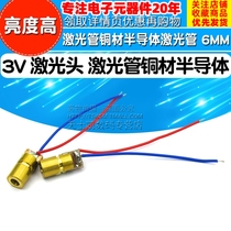 3V laser head laser tube copper semiconductor laser tube 6MM(2)