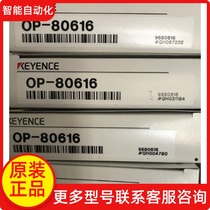 KEYENCE KEYENCE OP-80616 Handheld Barcode Reader Circular Connector Pre-Auction Inquiry