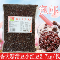 Guangzhou Xiangda sugar-stained red beans big red beans red kidney beans safflower beans 2 7kg pearl milk tea roasted fairy grass fruit fishing