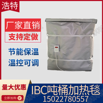 ibc ton barrel heating blanket industrial electric blanket 220v adjustable temperature 1000L liter square barrel heating sleeve ton barrel electric blanket