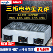 Triple Board Electric Hot Octopus Pellet Stove Octopus Pellet Machine Small Pellet Machine Casual Snack Fried Machine Snack Equipment