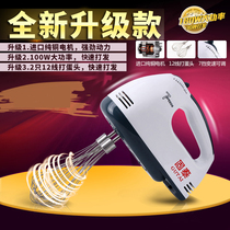 Egg-beating electric home handheld mini fully automatic high-power commercial baking special stirring egg-beating machine