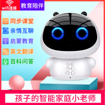 The voice of the child accompanied the robot baby voice control early education machine AI intelligent dialogue parent-child learning machine toy resistant to fall