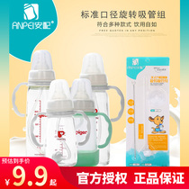 Adapted to the standard caliber baby bottle universal straw accessories installed handle accessories gravity ball handle Straw set
