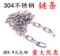 304 stainless steel chain Pet dog advertising chain Iron chain iron ring chain Chandelier drying chain 1 5mm thick