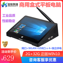 Pipo Pipo X8S tablet PC WIN10 Industrial all-in-one machine Laser film cutting host call evaluator
