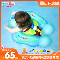 The 6th generation baby swimming ring the armpit safety the armpit safety the babys newborn blisters 0-12 months 6 years old