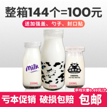 Milk cup glass bottle Milk bar special fresh milk bottle 200-250-500ml yogurt bottle with lid custom logo
