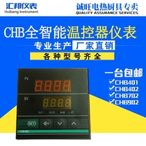 Jiangsu Huibang intelligent temperature control instrument CHB401 402 702 902 PID temperature controller