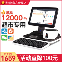 Come to the money cash register cash register machine supermarket dedicated all-in-one convenience store scanning code cash register system fruit shop small supermarket store small convenience store mother and baby store cosmetics clothing store retail store weighing