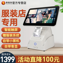 Money Fast clothing store cash register machine clothing womens clothing childrens clothing coat and shoes store cash register system software retail maternal and infant membership card management system registers dedicated touch screen