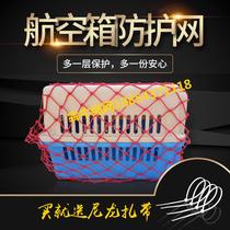 Encrypted pet air box shipping box luggage special transportation packing shipping protection protective net bag