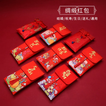 2021 Year of the Ox ten thousand yuan red bag silk satin is a full moon lucky money red envelope wedding New Year supplies