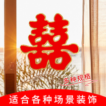 Mcda Order Wedding Celebration Items Happy Words Wedding Happy Words Wedding room Bedroom Decorative Wedding Arrangement Door Sticker Gate Stickers