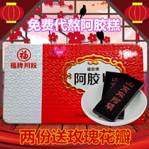 Fu Brand Ejiao pieces Donge Town Shandong Province donkey skin iron box Ejiao pieces free of charge on behalf of Fu Brand Ejiao cake