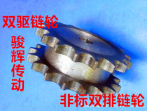 Non-marked double row sprockets Double drive sprockets 6 points 12A sprockets 10 teeth -30 teeth hanging 2 Single row chains Single hanging