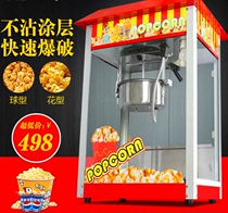 Popcorn Machine Commercial Popcorn Machine Fully Automatic Electric Hot Popcorn Machine Cinema Special Nonstick Pan Expansion Machine